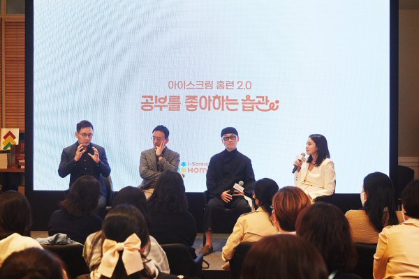  “2세대 스마트러닝 선언” 아이스크림에듀, ‘홈런 2.0’ 오프닝 세레모니 성료