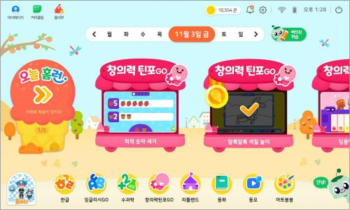  아이스크림에듀, 리틀홈런 학습동기와 보상 위한 ‘홈바타’, ‘콘’ 서비스 오픈