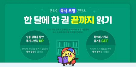  아이스크림에듀 ‘홈런 중등’, 독서 코칭 ‘한 달에 한 권 끝까지 읽기’로 문해력 향상