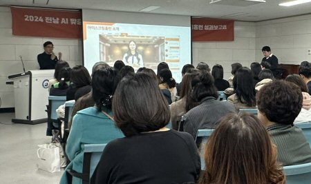  아이스크림에듀, ‘2024 전남 성과보고회’서 홈런 AI 맞춤형 학습 성과 발표