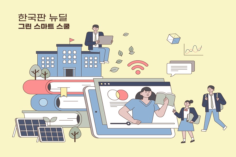 원격수업 2차전… 미리 가 본 2021년
