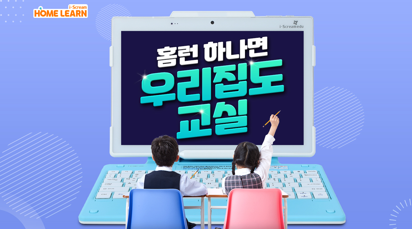 스마트 초등학습기 잘 고르는 방법 - 1편