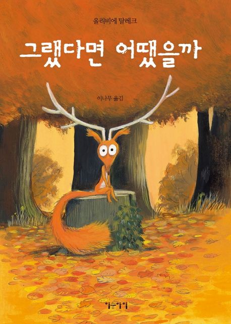 초등 2학년 추천 도서 | 홈런초등