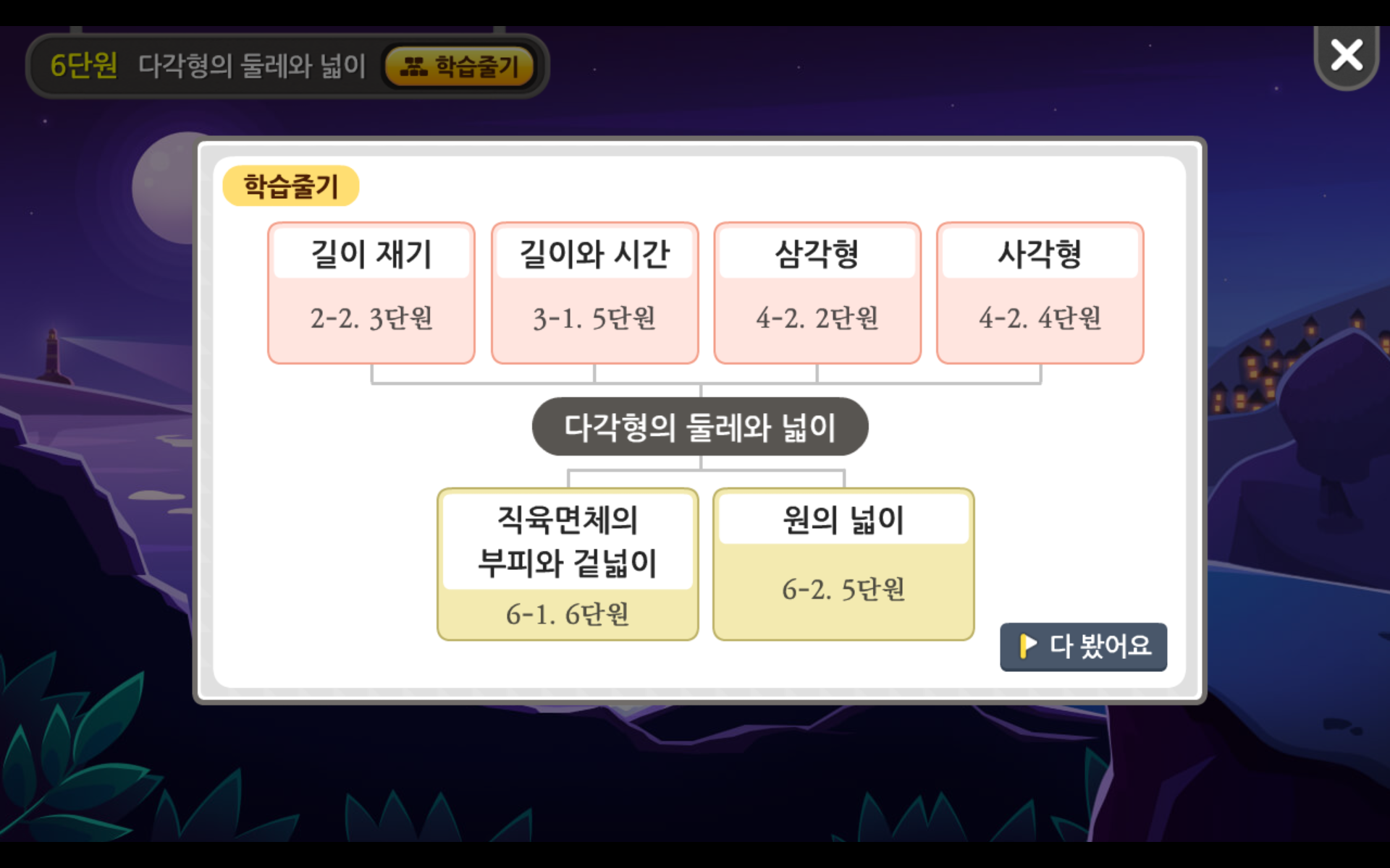 자연수의 혼합 계산 | 5학년 1학기 수학 1단원 | 홈런초등
