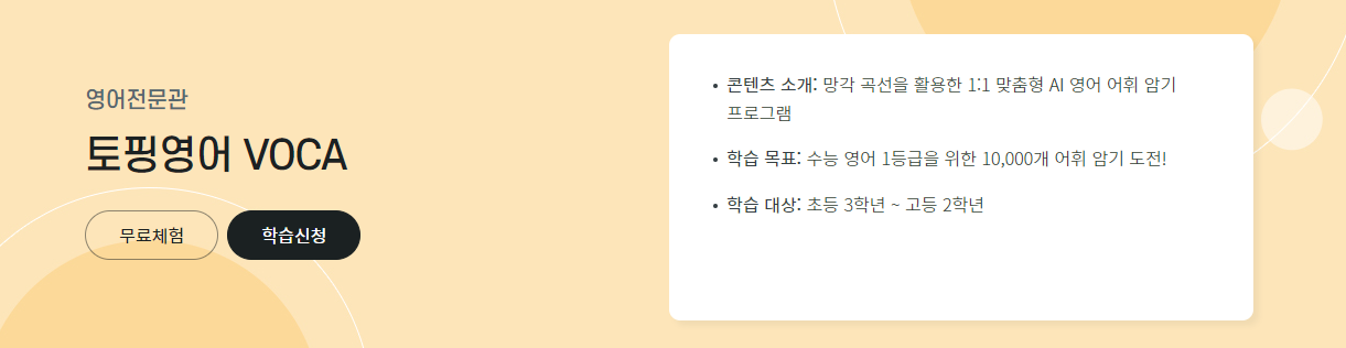 중학생 영어 공부 법ㅣ홈런 중등