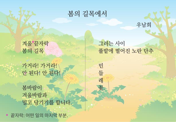 3학년 1학기 국어 1단원 | 재미가 톡톡톡 | 홈런 초등
