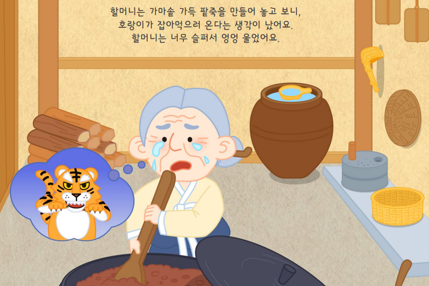 시대마다 다른 삶의 모습 | 3학년 2학기 사회 2단원 | 홈런 초등