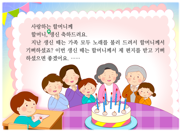 3학년 1학기 국어 4단원 | 내 마음을 편지에 담아 | 홈런 초등