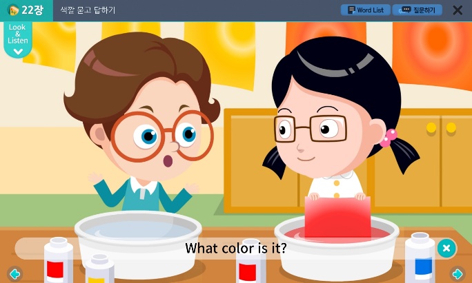 What color is it? | 3학년 2학기 영어 8단원 | 홈런 초등