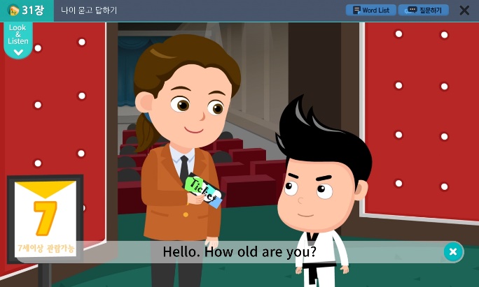 How Old Are You? | 3학년 2학기 영어 11단원 | 홈런 초등