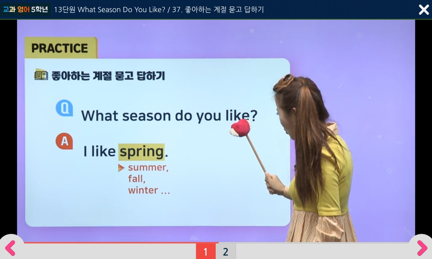 5학년 2학기 영어 16단원 | What Season Do You Like? | 홈런 초등