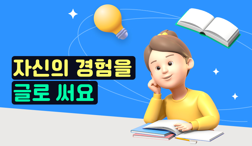 3학년 2학기 국어 3단원 | 중심 생각을 찾아요 | 홈런 초등