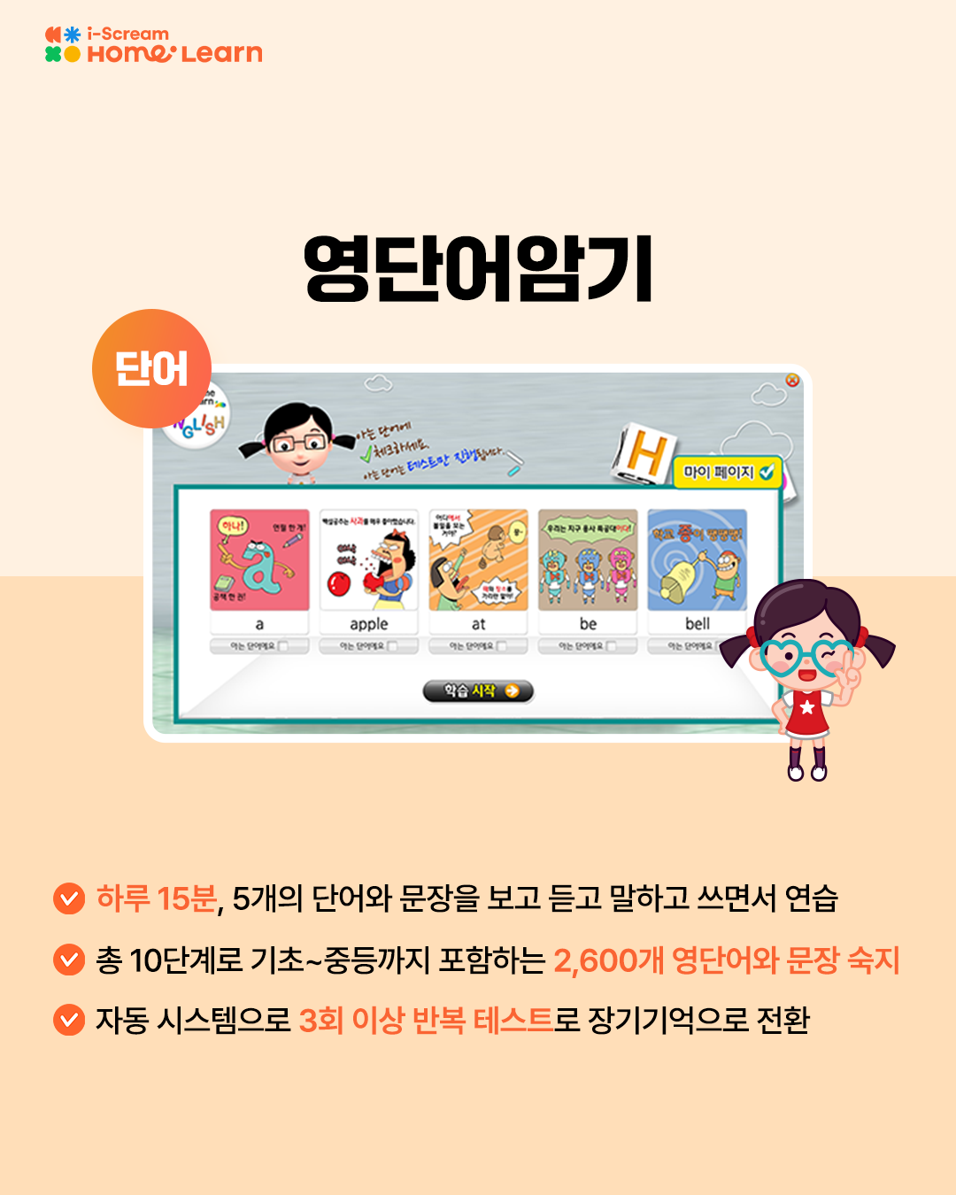 영단어암기