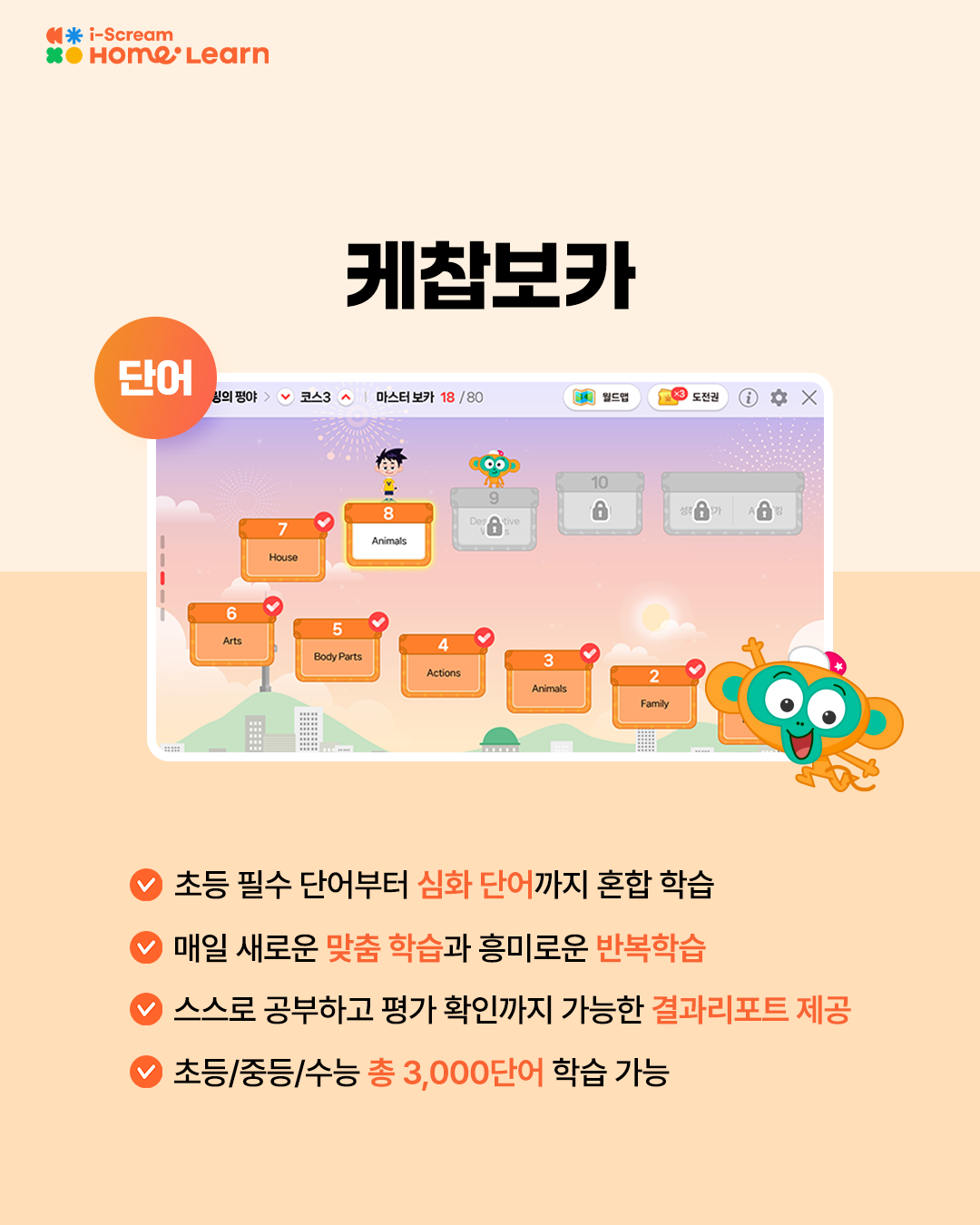 케찹보카