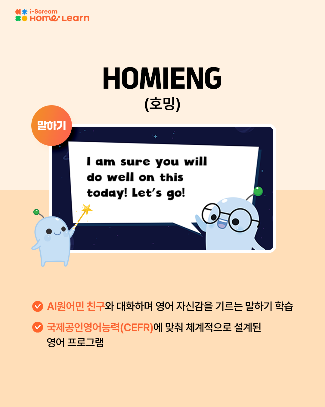 호밍