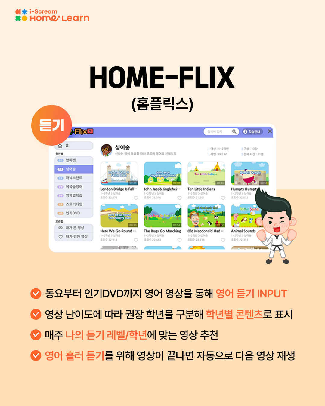 홈플릭스