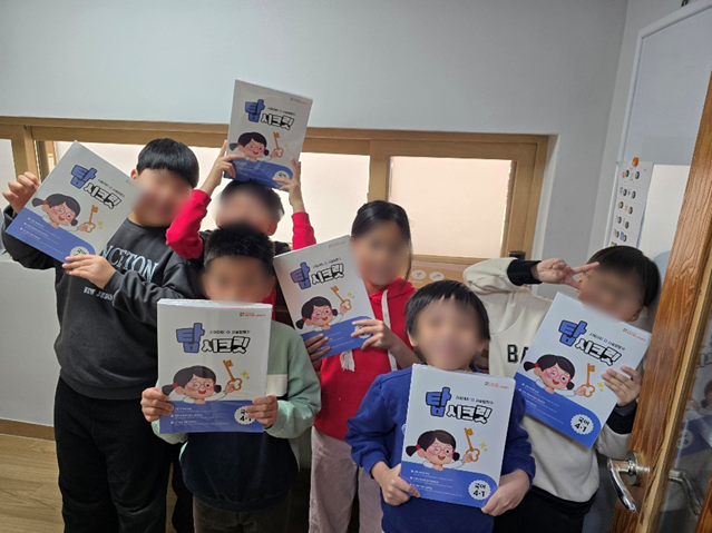 초록우산 통해 아동센터에 초등교재 5,360세트 기부