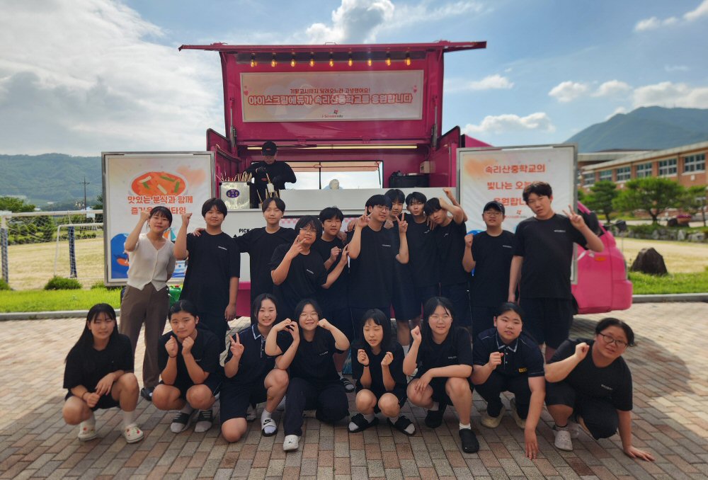 아이스크림에듀, 속리산중학교에 2년 연속 AI 맞춤형 학습 지원
