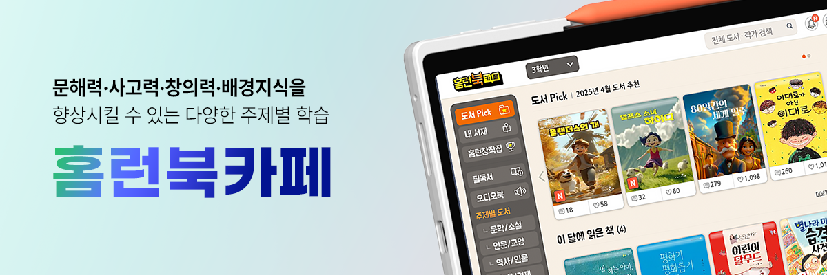 홈런 북카페
