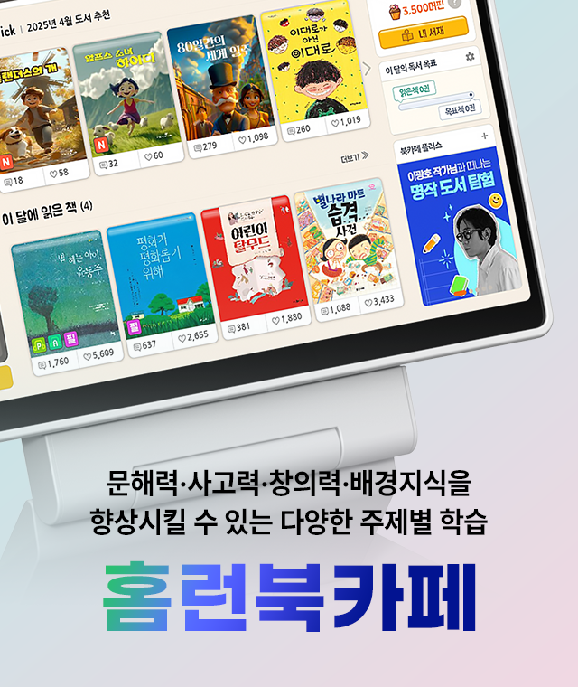 홈런 북카페