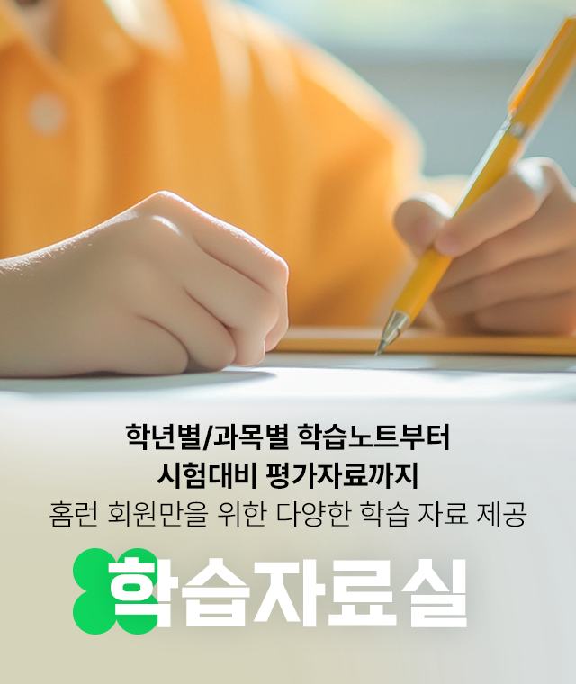 학습자료실 