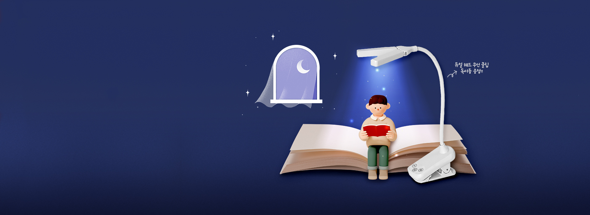 문해력 해결을 위한 홈런 독서챌린지 참여하면<br>매월 자동으로 굿즈 획득의 기회까지!