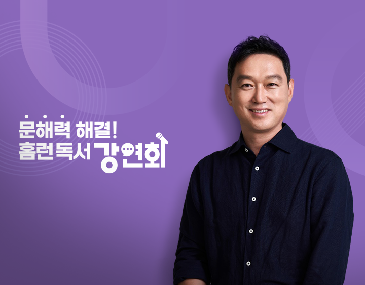 무료 강연에 초대합니다!