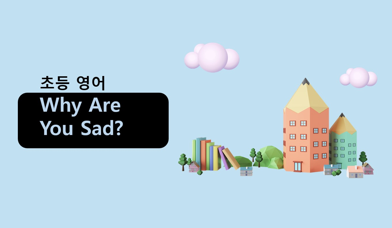 Why Are You Sad? | 초등 6학년 2학기 영어 | 홈런 초등