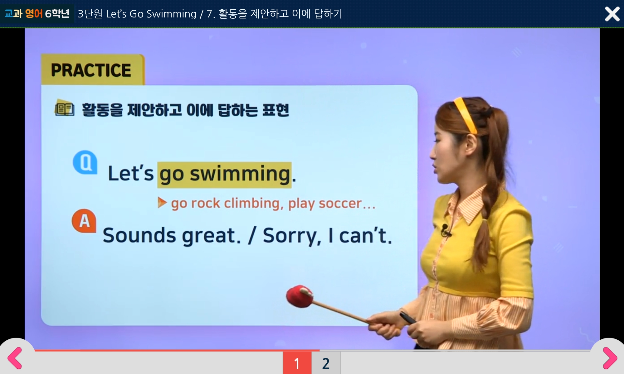 Let’s Go Swimming | 6학년 1학기 영어 7단원 | 홈런 초등