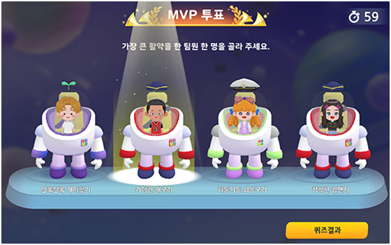 MVP 투표 이미지1