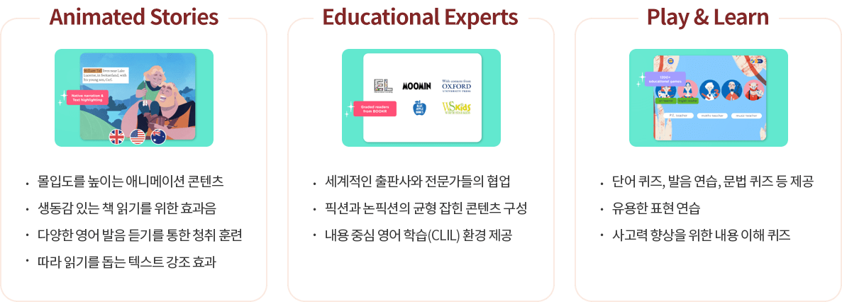 BOOKR CLASS 특징