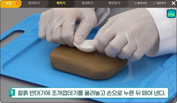 전 과목 학교공부 1-1
