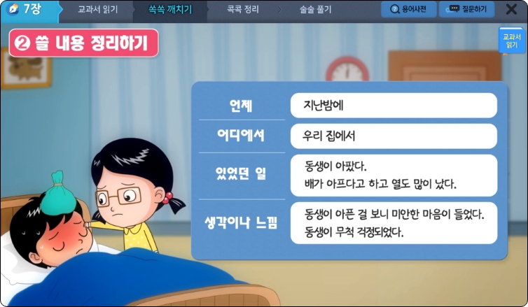 전 과목 학교공부 1-2