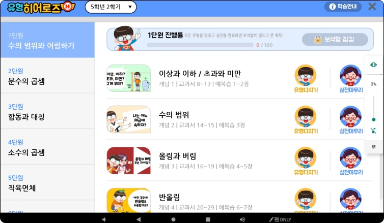 수학 심화 1-2