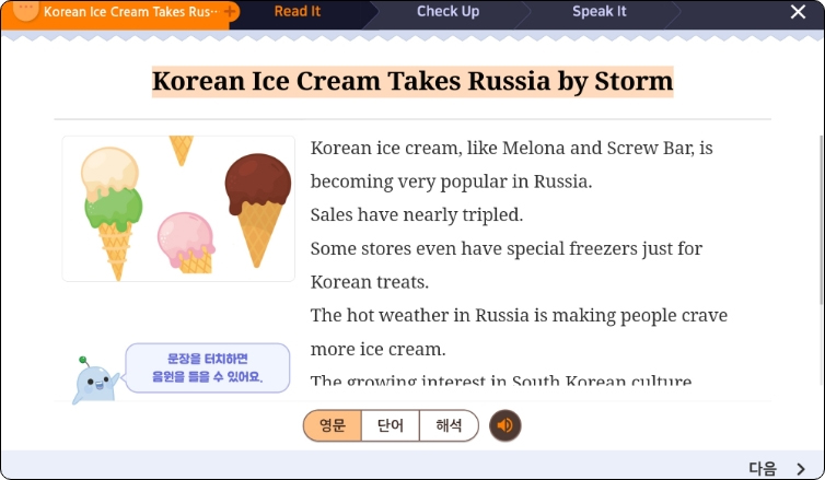 영어 심화 1-2