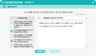 생각 펼치기