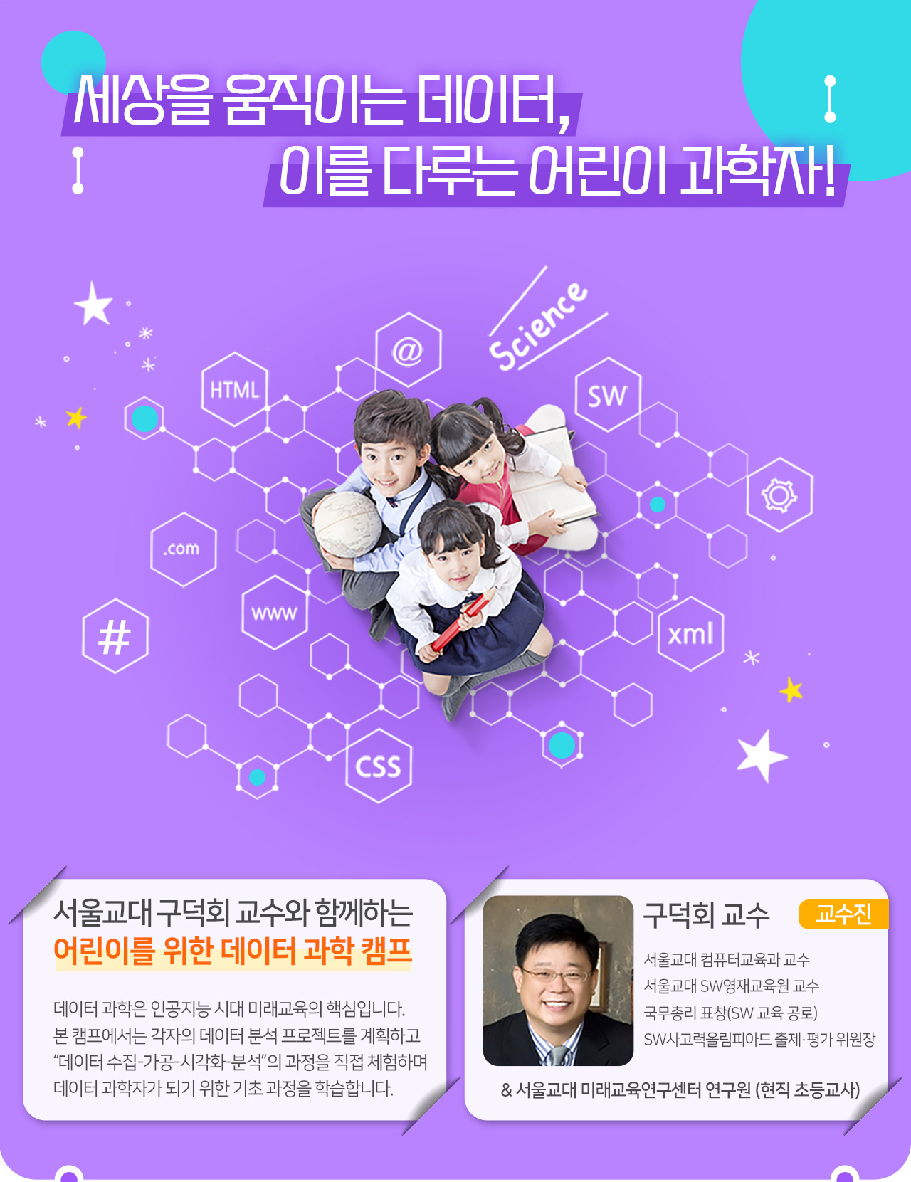 이벤트 아이스크림 홈런(초등)