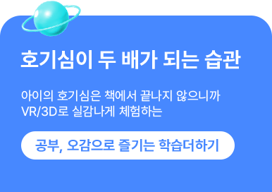 호기심이 두배가 되는 습관