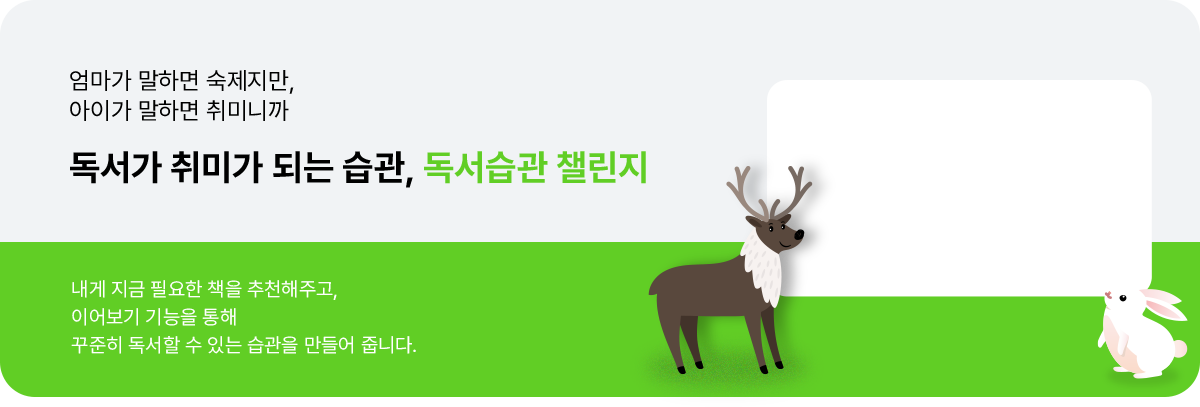 챌린지 설명