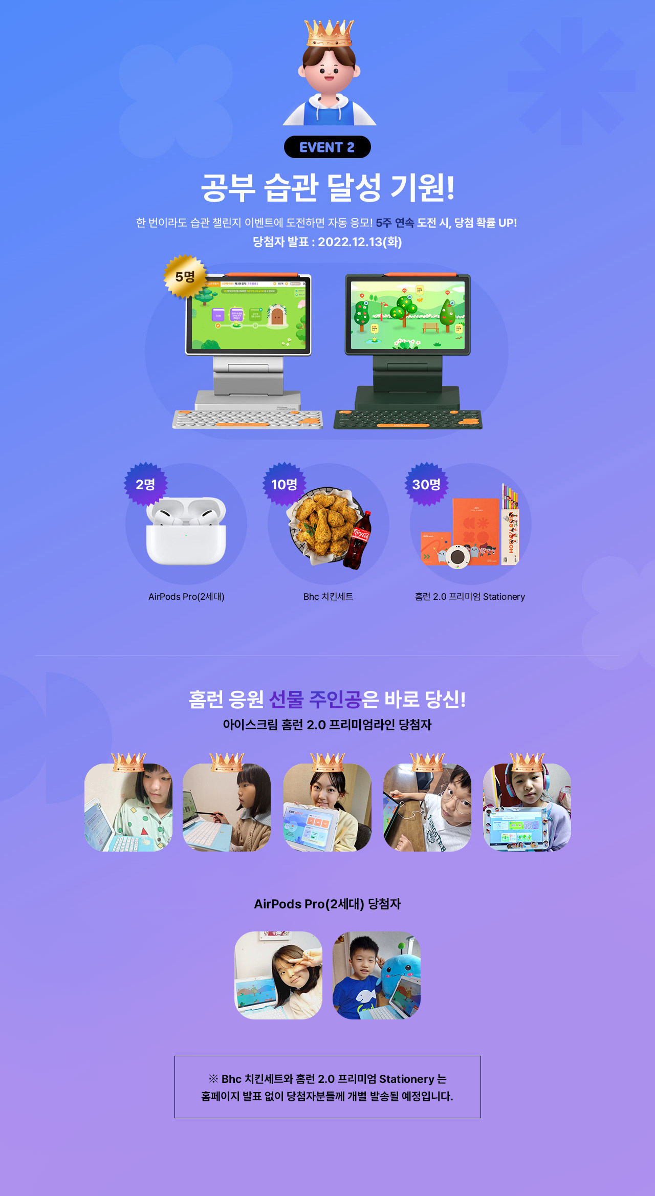 EVENT2 5주 공부 습관 달성 기원!