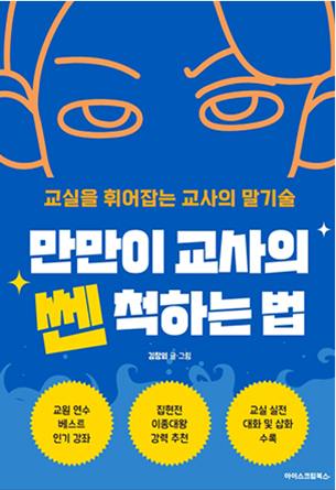 교재