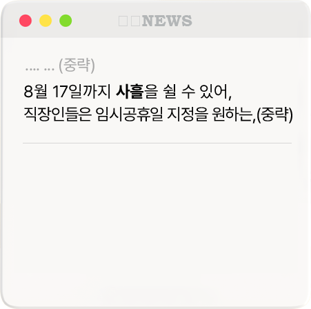 NEWS 이미지