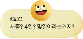 NEWS 말풍선