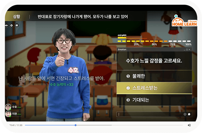 글로벌 인재로의 준비도 가능해요! 홈런북카페/코딩/AR/VR 등 학교를 넘어 4차 산업 리더로 앞서 나가요. 문해력과 사교력 UP! 홈런 북카페 맞춤형 소프트웨어 코딩 미래 사회의 나만의 경쟁력 소프트스킬 AR,VR,XR 실감형 영상 콘텐츠