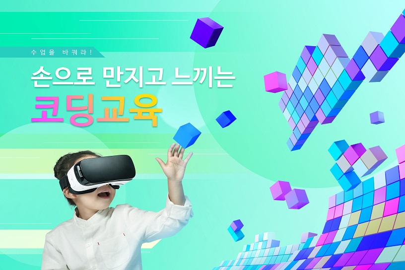 큐브와 코딩의 공통점 