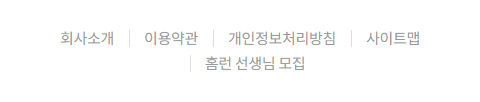 푸터메뉴