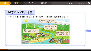 태양계와 별 | 5학년 1학기 과학 2단원 | 홈런 초등