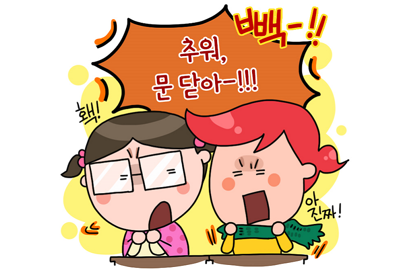 [웹툰] 홈런's 스쿨라이프_018