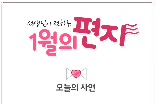 방학에도 친구랑 잘 지내고 싶어요