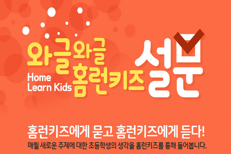 유튜브에 대한 아이들의 생각은!?
